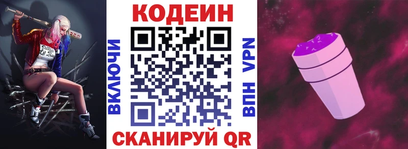 магазин  наркотиков  Красноярск  Кодеин Purple Drank 