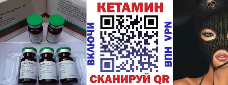 Кетамин ketamine  Красноярск 